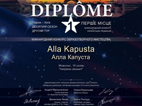 Вітаємо нашу талановиту ученицю